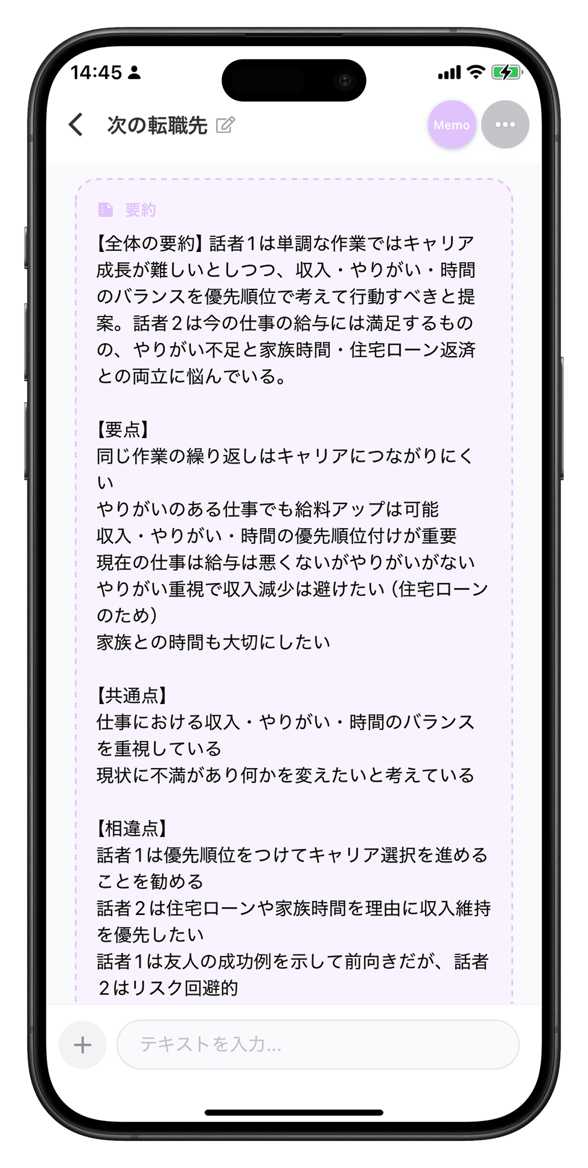 Chat Yourself AI Support Feature