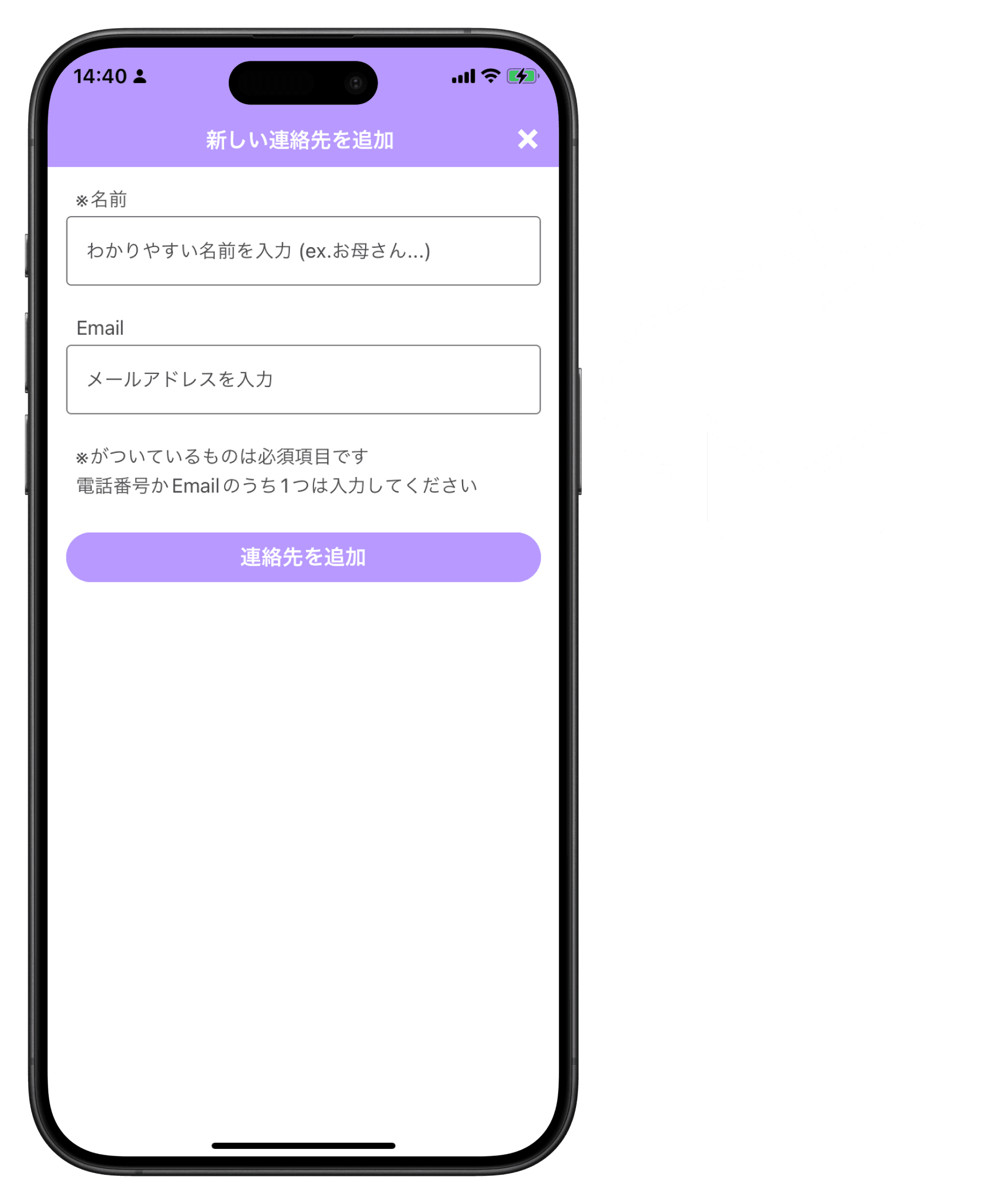 メール