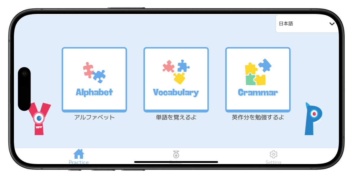 単語と文法の学習