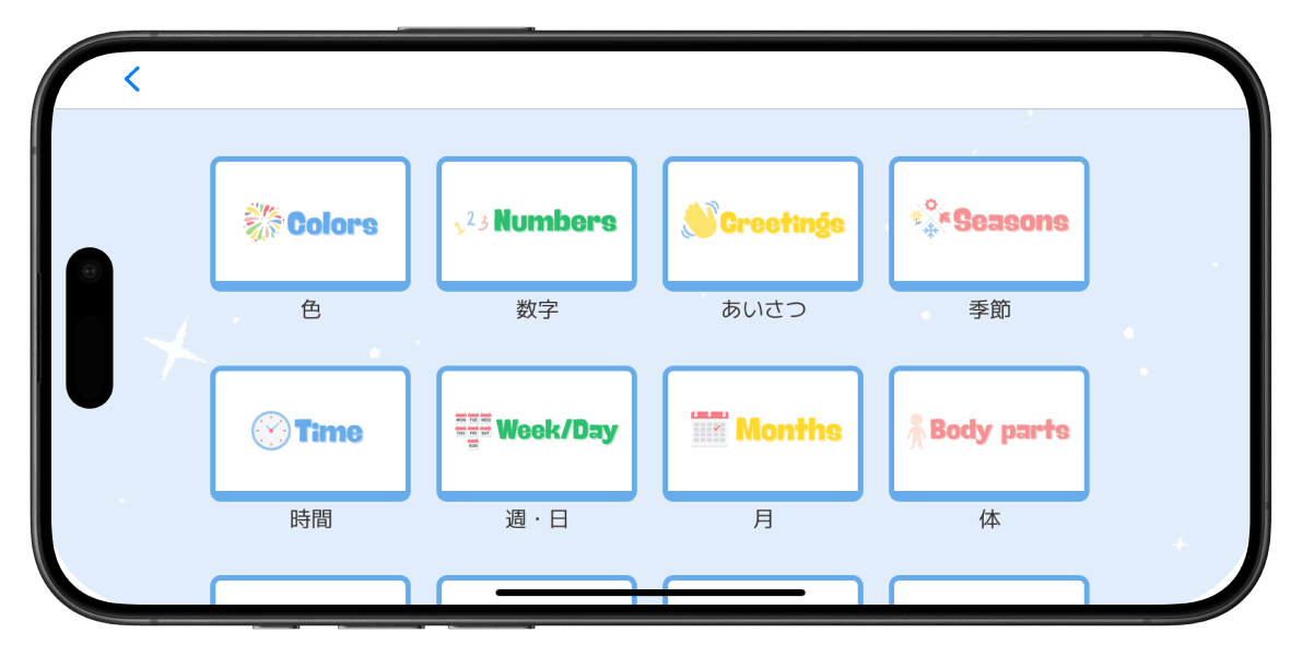 公立小学校で学ぶ内容がベース