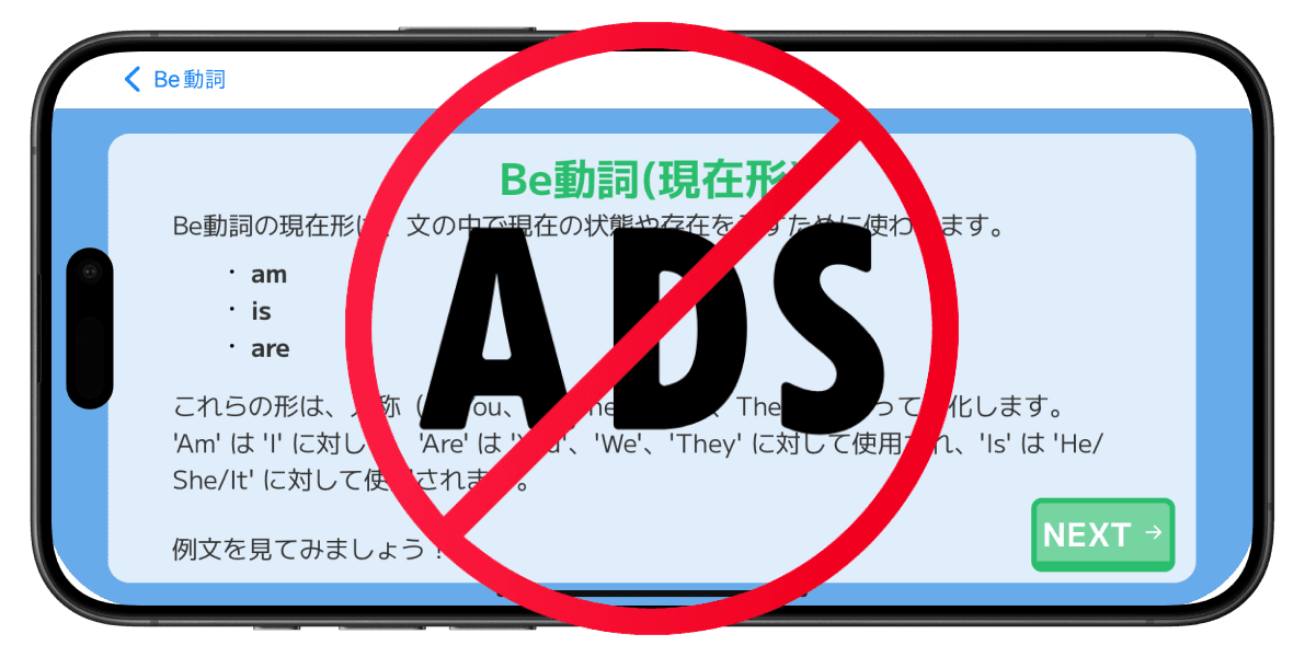 広告なし