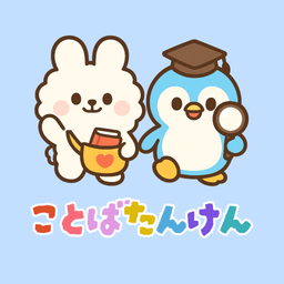 Kotoba Tanken app icon