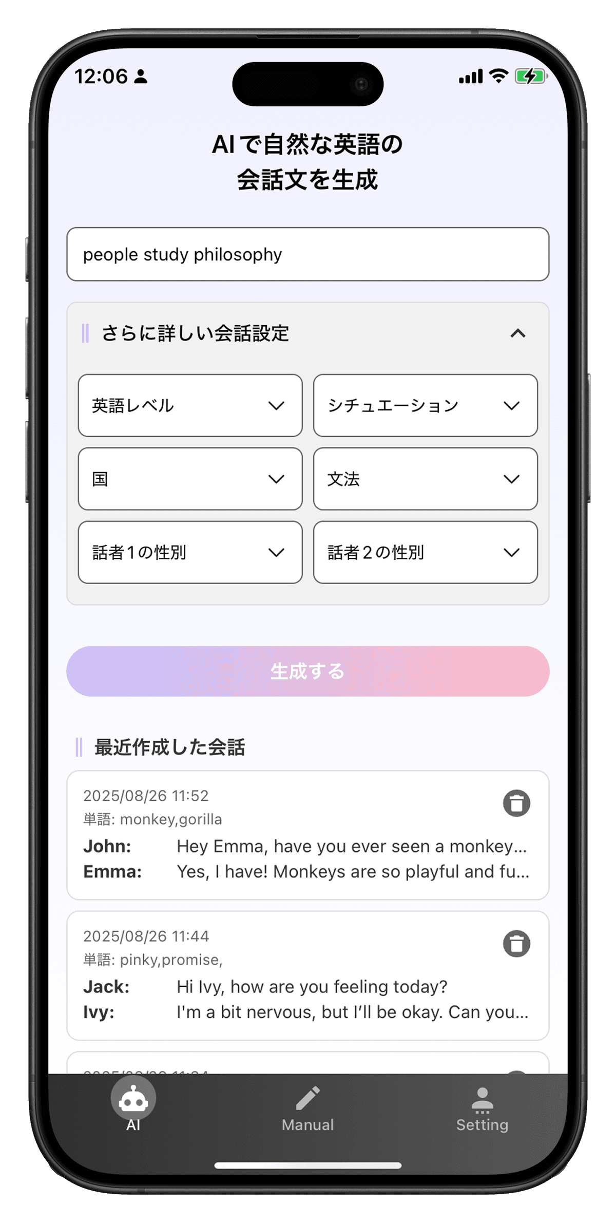 アプリ画面プレビュー