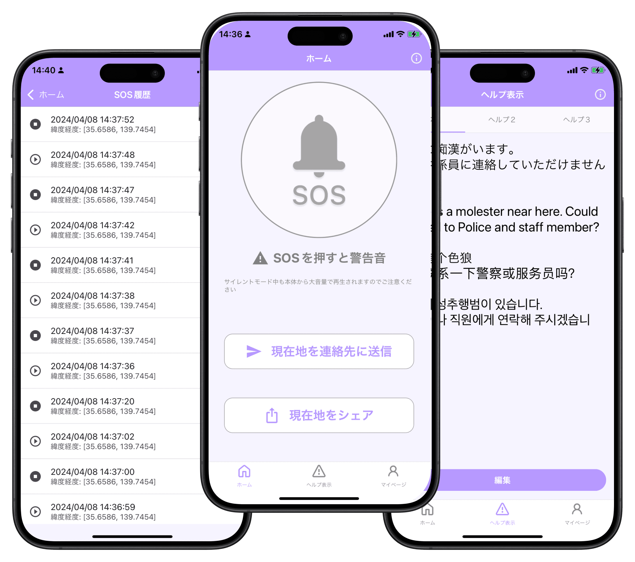 mimamoriイメージ